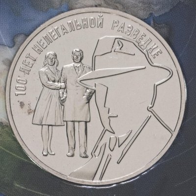 купить Монетовидный жетон ГОЗНАК 2022 "100 лет Нелегальной разведке (СВР)" в блистере