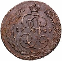 Купить 5 копеек 1789 АМ