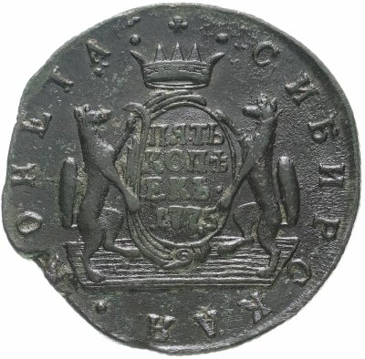 купить 5 копеек 1775 года КМ сибирские