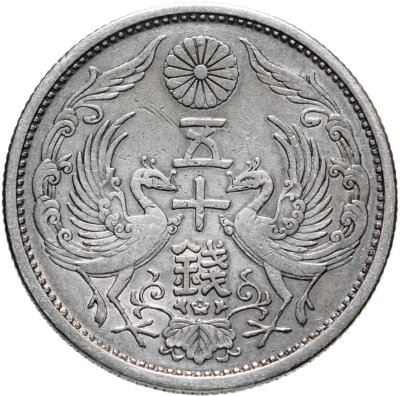купить Япония 50 сенов (sen) 1925