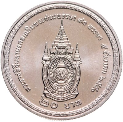 купить Таиланд 20 батов (baht) 2007 "80 лет со дня рождения Короля Рамы IX"