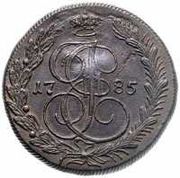 купить 5 копеек 1785 КМ