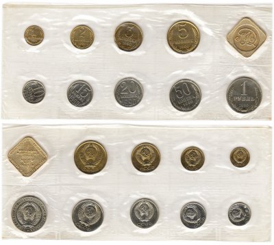 купить Годовой набор госбанка СССР 1990 ММД в мягкой запайке (9 монет + жетон)