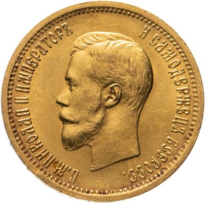 купить 10 рублей 1898 А.Г Николай II - царский червонец