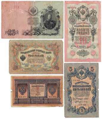 купить Набор банкнот образца выпусков 1898-1909 гг. 1, 3, 5, 10 и 25 рублей (5 бон)