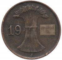 купить Германия 1 рейхспфенниг 1923-1936