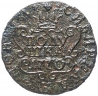 купить полушка 1770 КМ сибирская монета