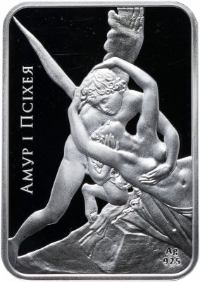 купить Беларусь 20 рублей 2010 "Амур и Психея"