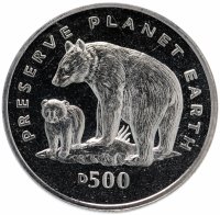 Купить Босния и Герцеговина 500 динаров (dinara) 1994 "Заповедник планета Земля - Барибал"
