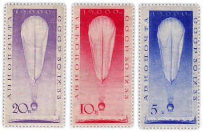 купить 1933 год Авиапочта Полет стратостата СССР - 1 чистые