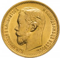 купить 5 рублей 1899 ФЗ