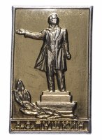 купить Значок СССР "А.С.Пушкин", Булавка, ЛМД