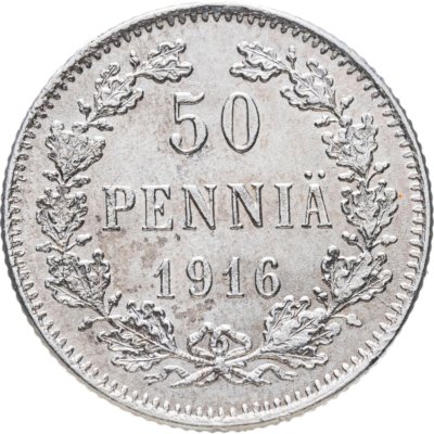 купить 50 пенни (pennia) 1916 S Российская Финляндия