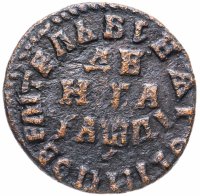 Купить денга 1714