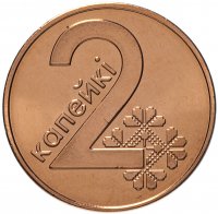 купить Беларусь 2 копейки 2009