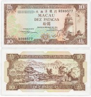купить Макао 10 патак 1984 (Pick 59e) (Banco Nacional Ultramarino)