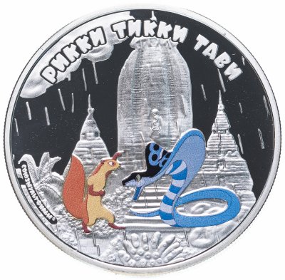 купить Острова Кука 5 долларов 2011 "75 лет-Союзмультфильму: Рикки Тикки Тави", в футляре с сертификатом