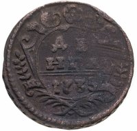 Купить Денга 1735