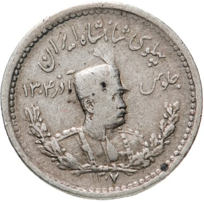 купить Иран 500 динаров (dinar) 1929