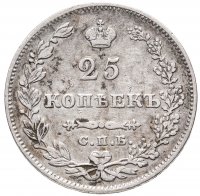 купить 25 копеек 1827 СПБ-НГ