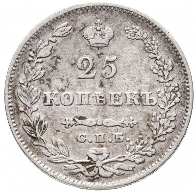 купить 25 копеек 1827 СПБ-НГ