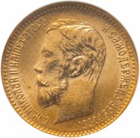 Купить 5 рублей 1902 АР в слабе NGC MS66, Биткин №29