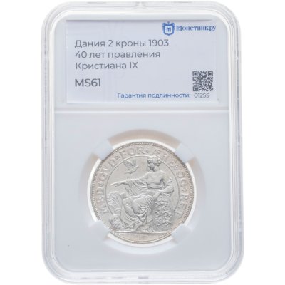 купить Дания 2 кроны (kroner) 1903 "40 лет правления короля Кристиана IX" в слабе Монетник. ру MS61