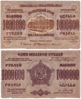 купить Закавказье 1000000 рублей 1923 водяной знак "Звезды", 2-й выпуск, завитки рамки в разные стороны