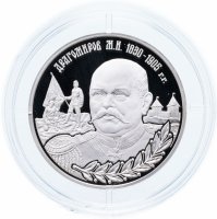 Купить Приднестровье 10 рублей 2018 "Генерал от инфантерии Драгомиров М.И."