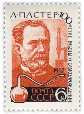 купить 6 копеек 1962 "140 лет со дня рождения ученого Луи Пастера (1822-1895)"