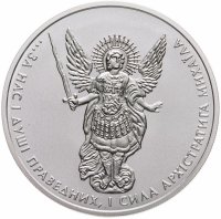 купить Украина 1 гривна 2015 Архистратиг Михаил