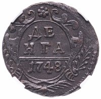 Купить денга 1748 в крыле 12 перьев, хвост узкий, в слабе ННР