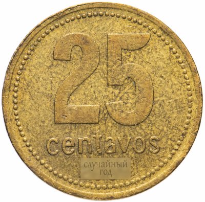 купить Аргентина 25 сентаво (centavos) 1992-2010, случайная дата