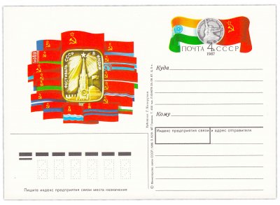 купить Открытка (открытое письмо) "Фестиваль СССР в Индии" худ. Г. Косоруков, 1987