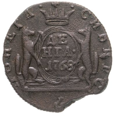 купить Денга 1768 КМ сибирская монета