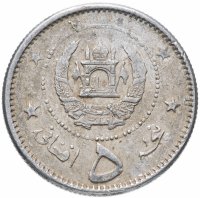 Купить Афганистан 5 афгани (afghanis) 1958