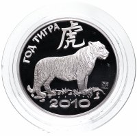 Купить Приднестровье 100 рублей 2010 "Восточный календарь - Год тигра"