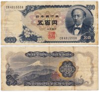 Купить Япония 500 иен 1969 (Pick 95b)