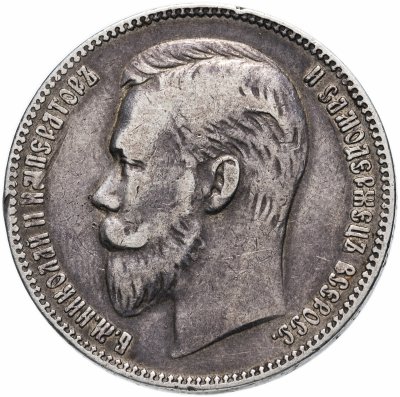 купить 1 рубль 1906 ЭБ