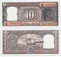 купить Индия 10 рупий 1977-1982 (Pick 60f) Литера C