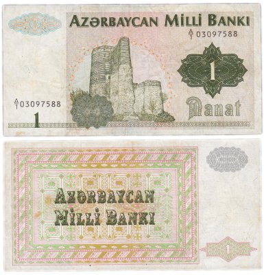 купить Азербайджан 1 манат 1992