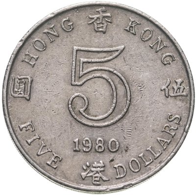 купить Гонконг 5 долларов (dollars) 1980