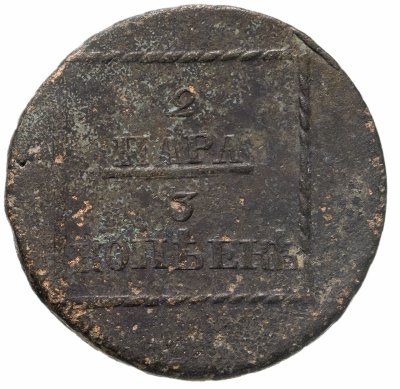 купить 2 пара - 3 копейки 1773
