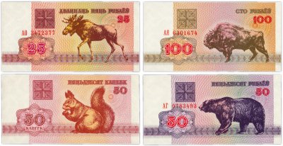 купить Беларусь набор банкнот 1992 года (4 штуки)