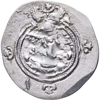 купить Государство Сасанидов, Хосров II, 590, 591-628 годы, Драхма