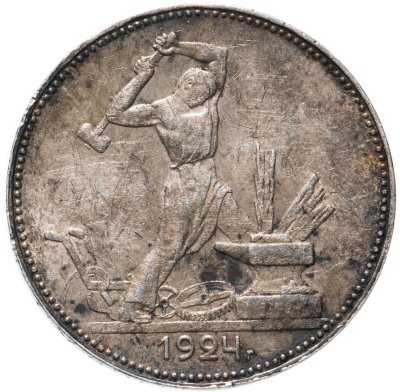 купить полтинник 1924 ПЛ