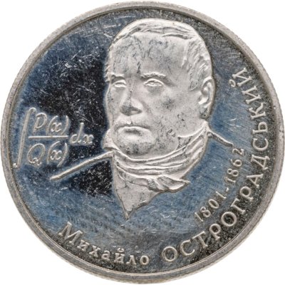 купить Украина 2 гривны 2001 "Михаил Остроградский"