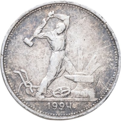 купить полтинник 1924 ТР