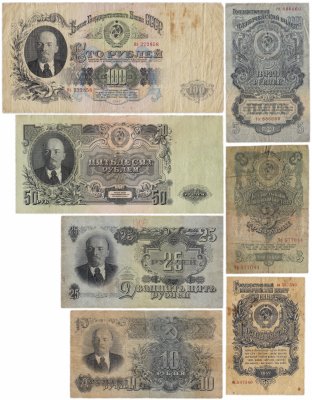 купить Полный набор банкнот образца 1947 года 1, 3, 5, 10, 25, 50 и 100 рублей (7 бон)