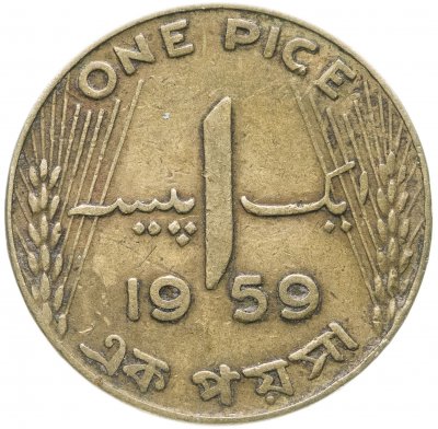 купить Пакистан 1 пайс 1959